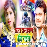 Sara Ramayan Bit Gail (Bullet Raja) 2022 Mp3 Song