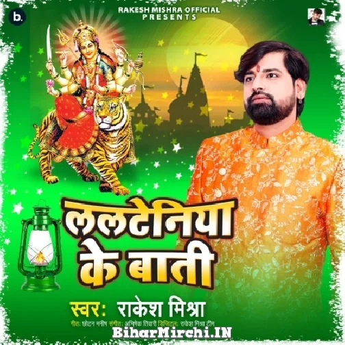 Lalteniya Ke Baati (Rakesh Mishra) 2022 Mp3 Song