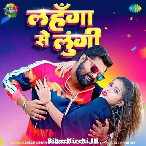 Lahanga Se Lungi (Samar Singh) 2022 Mp3 Song