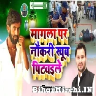 Mangla Par Naukari Khub Pitawaile (Vikash Raja) 2022 Mp3 Song