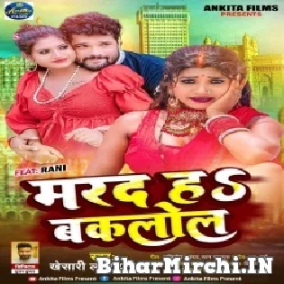 Eyarwa Samosha Ke Chokha Rahe Bhatar Ta Salai Ke Khokha Ha