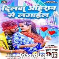 Dilwa Ahir Se Lagaila (Bullet Raja) 2022 Mp3 Song