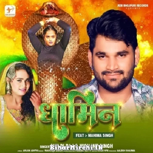 Dhamin (Nishant Singh, Shilpi Raj) Mp3 Songs