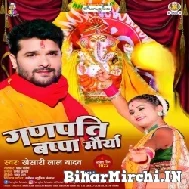 Ganpati Bappa Maurya (Khesari Lal Yadav) 2022 Mp3 Song