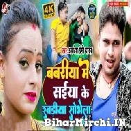 Babariya Me Saiya Ke Rabariya Sobhela (Awadhesh Premi Yadav) 2022 Mp3 Song