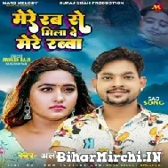 Mere Rab Se Mila De Mere Rabba (Ankush Raja) Mp3 Song 