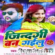 Zindagi Ban Gailu (Mithu Marshal) 2022 Mp3 Song