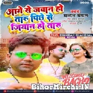 Aage Se Jawan Ho Taru Pichhe Se Jiyan Ho Taru (Chandan Chanchal) 2022 Mp3 Song