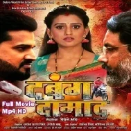 Dabang Damad Mp4 HD 480p Full Movie