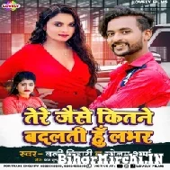 Tere Jaise Kitane Badalti Hun Lover (Bali Bihari, Sonam Sharma) 2022 Mp3 Song