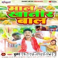 Maal Khatir Baal (Bullet Raja, Antra Singh Priyanka) 2022 Mp3 Song