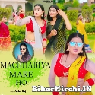 Chhod Ke Mehariya Balam Mor Machhariya Mare Ho Ram