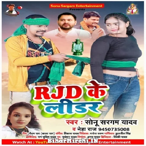 RJD Ke Lidar (Sonu Sargam Yadav) Mp3 Song