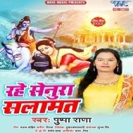 Mata Gaura Parvati Ae Bholenath