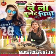 Le Li Bullet Piya (Ankita Singh) 2022 Mp3 Song