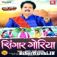 Singaar Goriya (Bharat Sharma Vyas) 2022 Mp3 Song