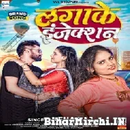 Lagake Injection (Neha Raj) 2022 Mp3 Song