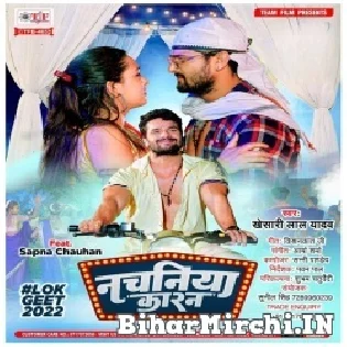 Ago Nachaniye Karan Kaniya Ke Bhulai Re Gaila Na