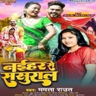 Naihar Se Sasural