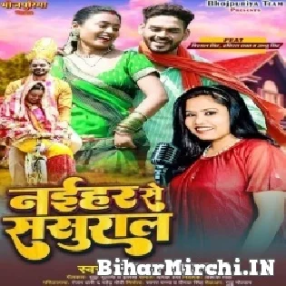 Naihar Se Sasural