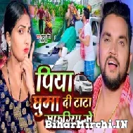 Piya Ghuma Di Tata Safariya Se (Gunjan Singh, Shilpi Raj) 2022 Mp3 Song