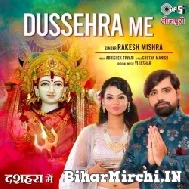 Dasahara Me (Rakesh Mishra) 2022 Navratri Mp3 Song