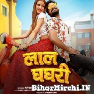 Laal Ghaghri (Ritesh Pandey) 2022 Mp3 Song