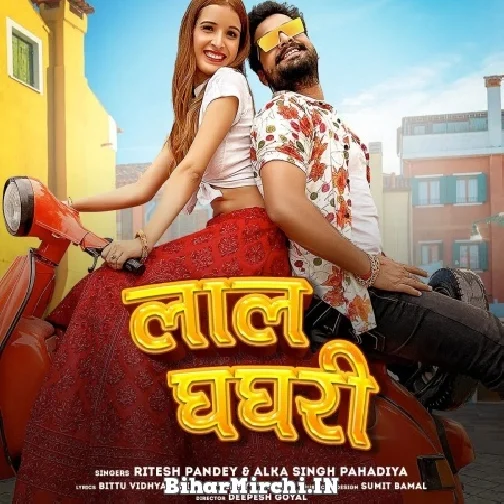 Laal Ghaghri (Ritesh Pandey) 2022 Mp3 Song