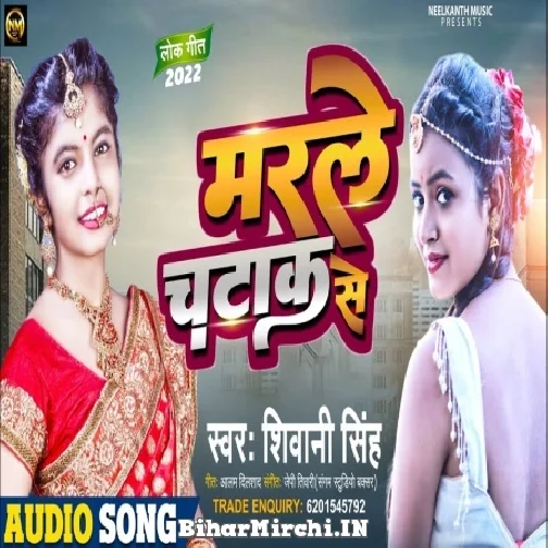 Marle Chatak Se (Shivani Singh) 2022 Mp3 Song