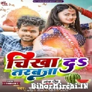 Chikha Da Tarbuja (Ravi Raj) Mp3 Song 