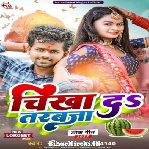 Chikha Da Tarbuja (Ravi Raj) Mp3 Song 