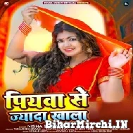 Piyawa Se Jada Khala (Nisha Dubey) 2022 Mp3 Song