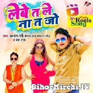 Lebe Ta Le Na Ta Jo (Awadhesh Premi Yadav, Neha Raj) 2022 Mp3 Song