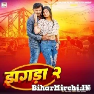 Jhagda 2 (Parmod Premi Yadav, Anjan Bindu) 2022 Mp3 Song