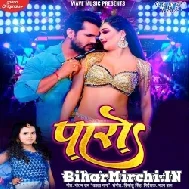 Paaro (Khesari Lal Yadav, Shilpi Raj) 2022 Mp3 Song