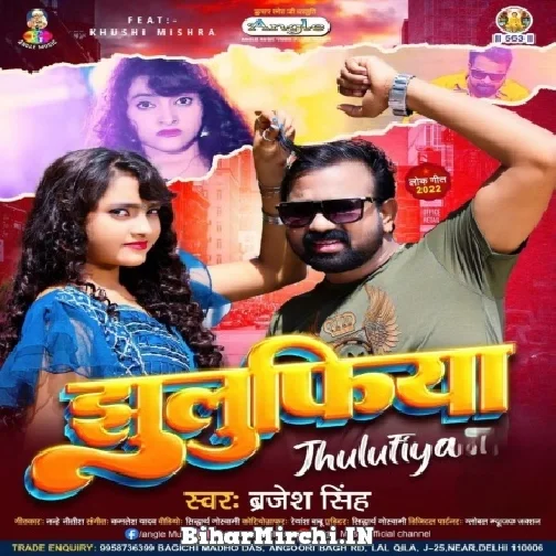 Jhulufiya (Brajesh Singh) Mp3 Songs