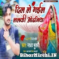 Dil Le Gail Lalaki Odhaniya (Madhav Murari) Mp3 Song 