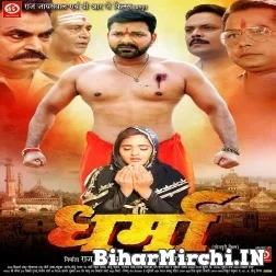 Dharma (Pawan Singh) All Movie Mp3 Song