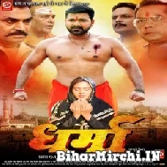 Dharma (Pawan Singh) All Movie Mp3 Song