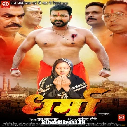 Dharma (Pawan Singh) All Movie Mp3 Song