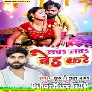 Lach Lach Bed Kare (Tufani Lal Yadav) 2022 Mp3 Song