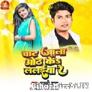 Chat Jala Oth Ke Lalaiya Re (Lucky Raja) Mp3 Song 