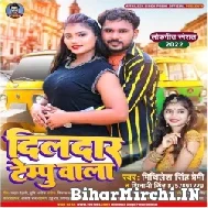 Dildar Tempu Wala (Mithlesh Singh Premi, Shiwani Singh) 2022 Mp3 Song