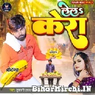 Lela Kera (Tufani Lal Yadav) 2022 Mp3 Song