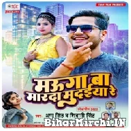 Mauga Ba Marda Mudaiya Re (Appu Singh , Shivani Singh) Mp3 Song 