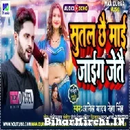 Sutal Chai Mai Jaieg Jetai (Anil Yadav , Neha Singh) 2022 Mp3 Song