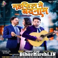 Mehfil Me Badnam (Ankush Raja) 2022 Mp3 Song