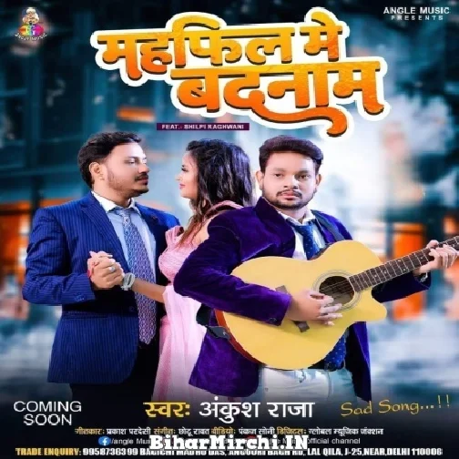 Mehfil Me Badnam (Ankush Raja) 2022 Mp3 Song