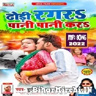 Dhori Ragada Pani Pani Kara (Bullet Raja, Neha Raj) 2022 Mp3 Song