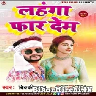 Lahanga Far Dem (Vicky Raj) 2022 Mp3 Song 